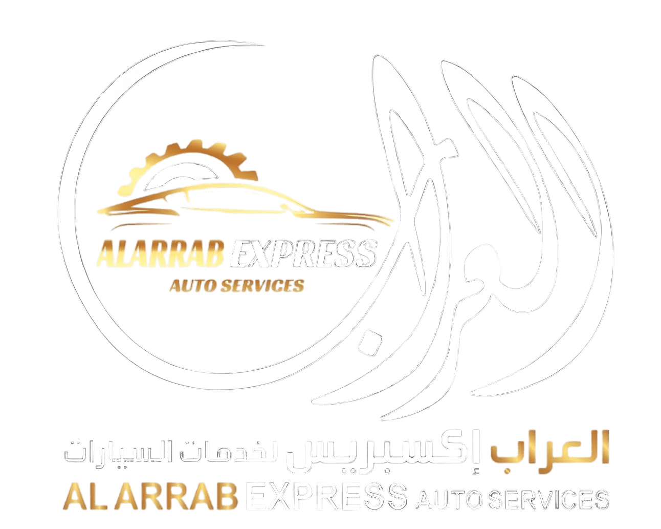 العراب اكسبريس